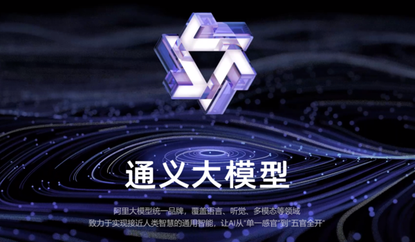 阿里通义千问领跑全球开源模型，中国公司霸榜前三  第1张