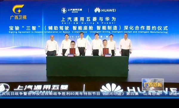 上汽通用五菱与华为携手共创，宝骏华境S的诞生
