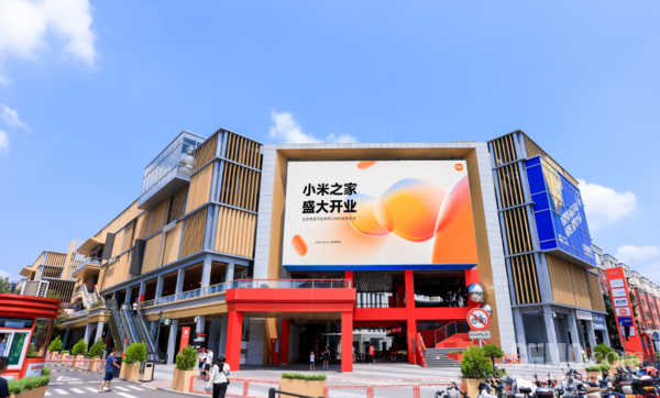 小米之家商业有限公司法定代表人变更，张健接任孙波