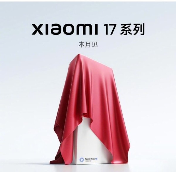 陈震谈小米品牌升级，小米16更名，与iPhone 17并肩的未来展望