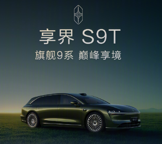 余承东，享界S9T 30.98万起，入门即顶配，诚意满满。