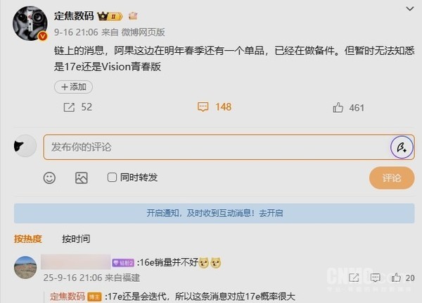 苹果春季新品发布，预计为iPhone 17e  第2张
