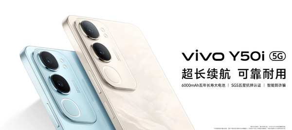 vivo Y50i手机发布，6K电池＋720P屏幕，顶配售价2299元