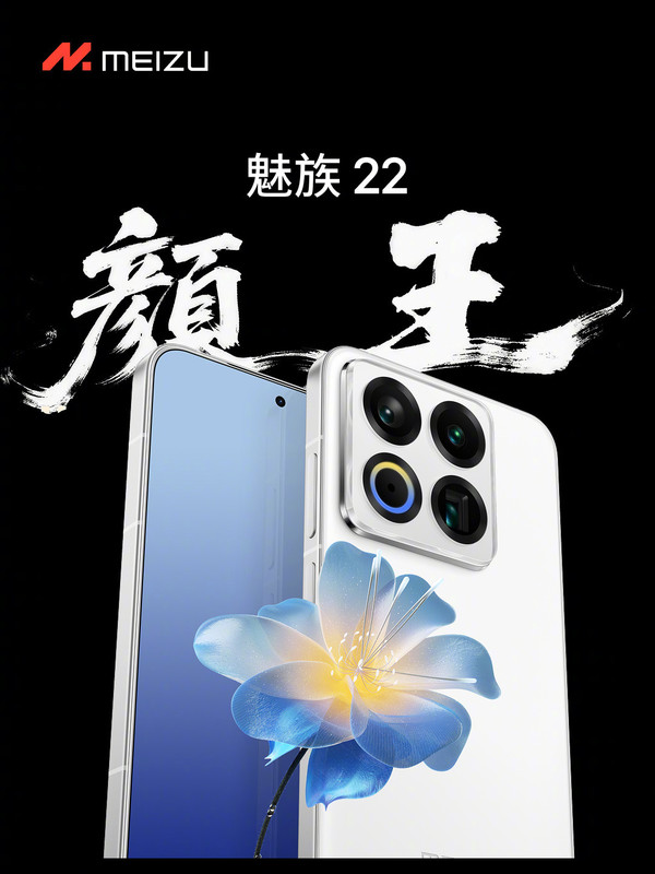 魅族22手机性价比分析，值得购买吗？与4K显示器推荐，哪款更适合你？