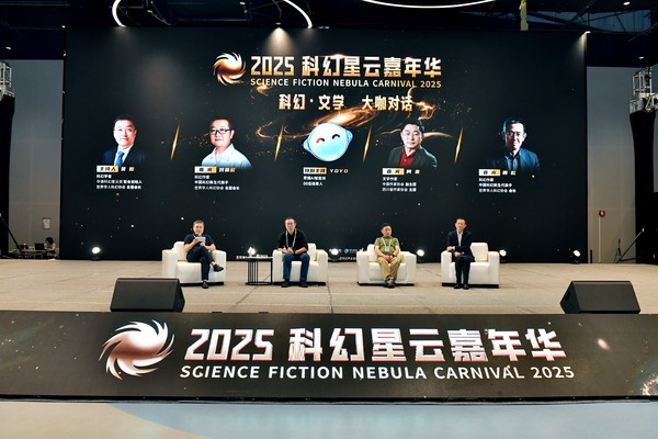 刘慈欣谈科幻作家集体AI焦虑，AI无法替代我们的独特价值