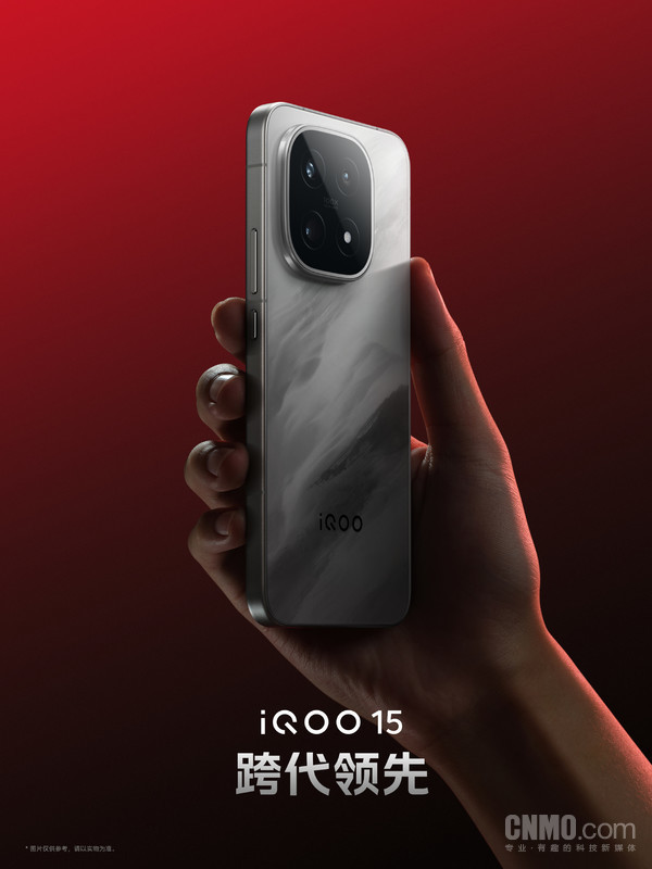 iQOO 15凌云配色官图发布，搭载OriginOS 6 预计10月亮相