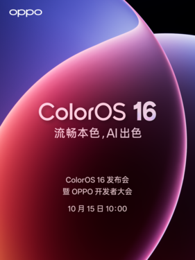 ColorOS 16三大引擎升级，助力机圈德芙挑战流畅极限  第9张