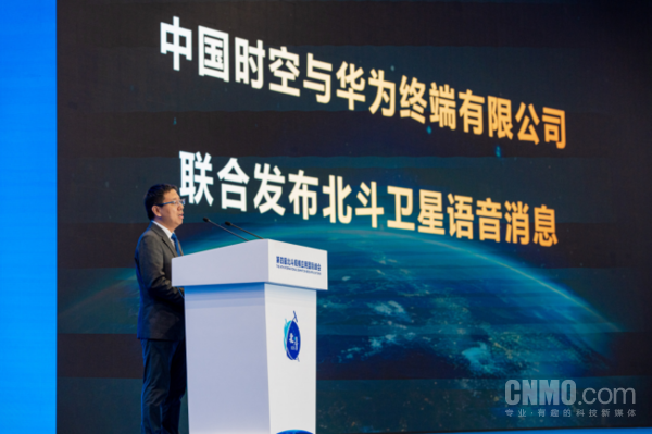 华为WATCH Ultimate 2，全球首款实现北斗卫星语音消息的终端设备