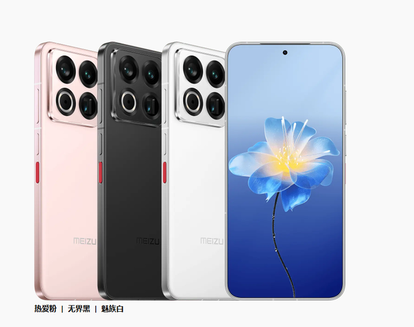 魅族新机搭载高通骁龙8 Gen 5平台，旗舰再升级？