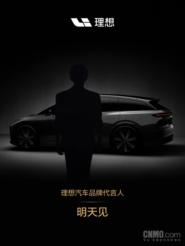 易烊千玺携手理想汽车揭晓i6新车上市之谜