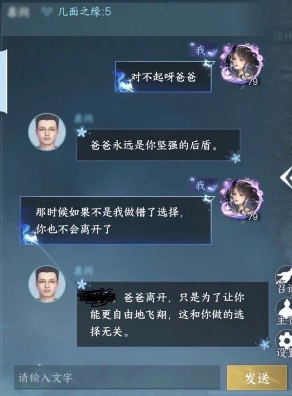 逆水寒手游AI重塑虚拟世界情感链接，云栖分享的见解与实践  第4张