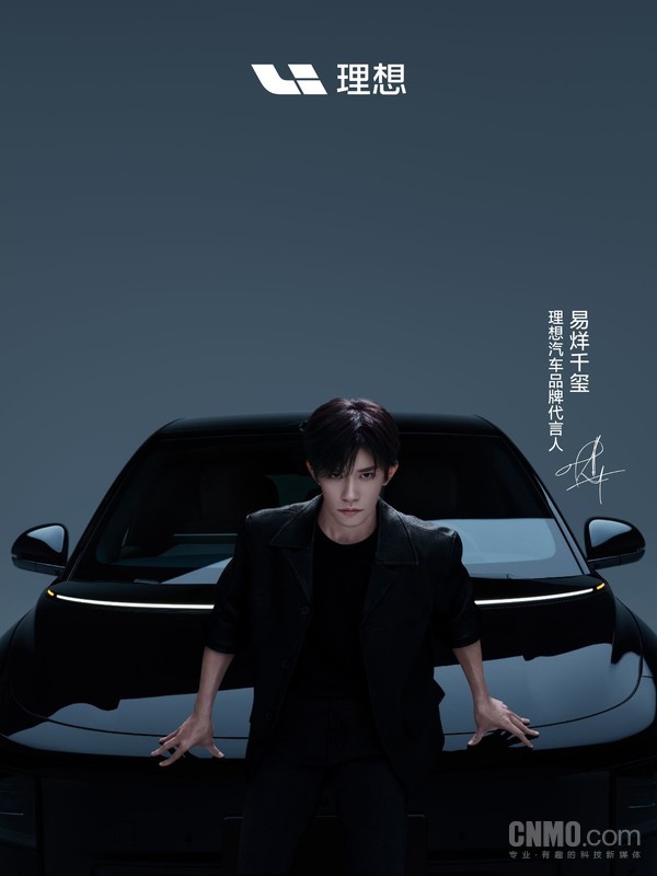 易烊千玺携手理想汽车，共启品牌新篇章！