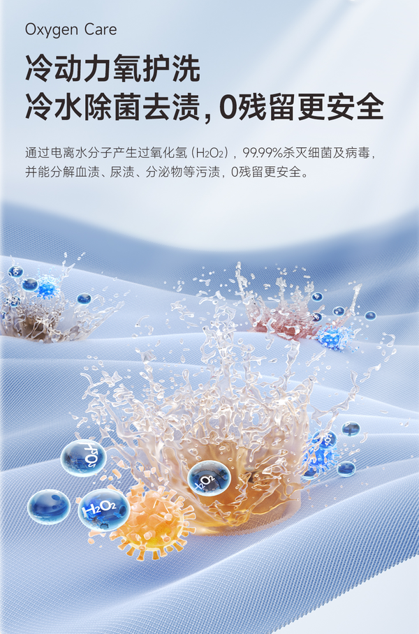 全球首创冷动力氧护洗，宝妈必备神器，小奶片在京东开售  第2张