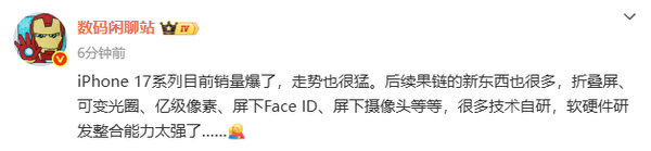 苹果新技术浪潮即将来临，iPhone 17系列只是开始！  第2张