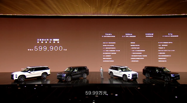 极氪9X，全球加速最快混动SUV，顶配售价60万  第5张