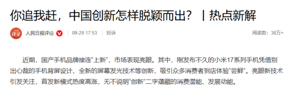 小米17系列背屏新增翻译显示功能——卢伟冰的产品经理视角  第3张