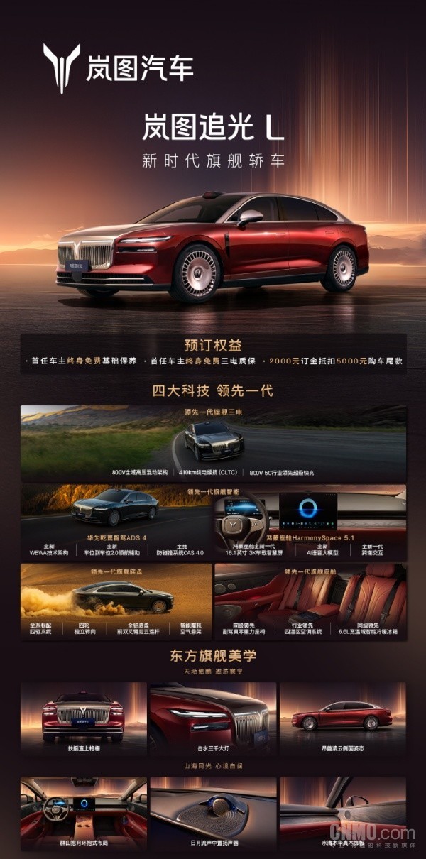 10月重磅新车盘点，岚图追光L领衔的五大热门新能源车亮相