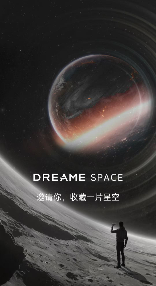 追觅Dreame Space三张海报路透，展现高端旗舰手机之想象