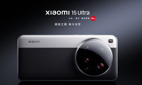 小米17 Ultra影像规格揭秘，国产1英寸传感器＋三星2亿像素组合
