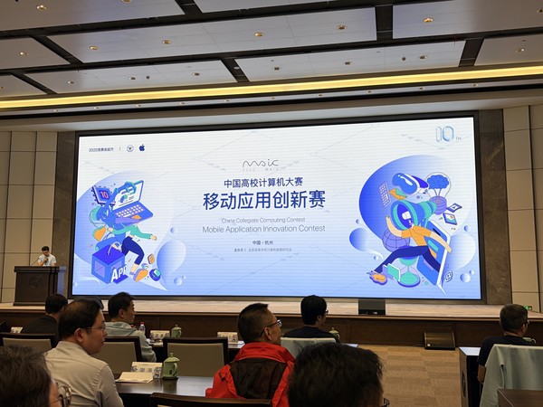 2025移动应用创新赛全纪实:用AI 赋能更多创意