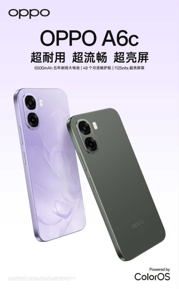 OPPO A6c开启预售 搭载6500mAh电池+骁龙685平台