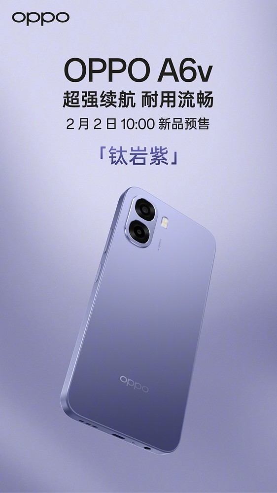 OPPO A6v开启预售 主打六年久用流畅 配6500mAh电池
