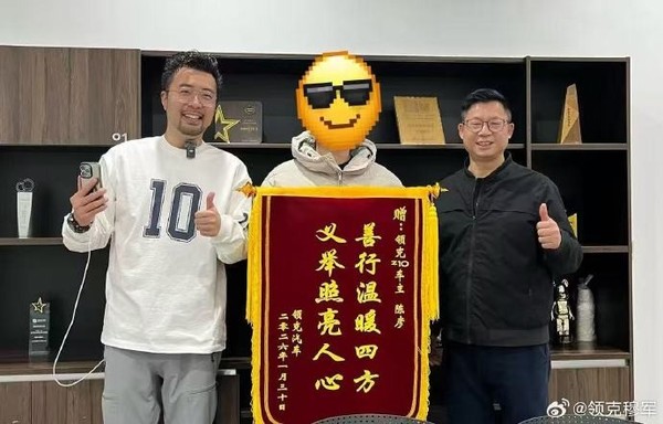 领克穆军：给予见义勇为的Z10车主车辆终身质保权益  第2张