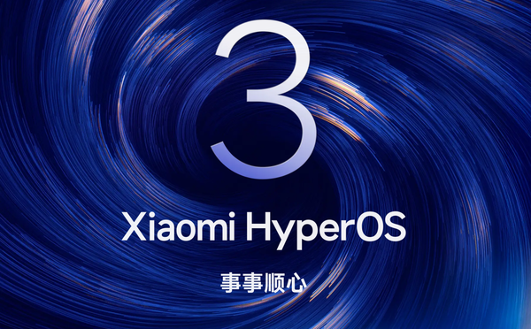 七款小米设备推送澎湃OS 3 Beta更新 有没有你的机型？