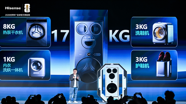 听劝式共创 + 全场景 AI  海信发布会新品个个戳中年轻人痛点