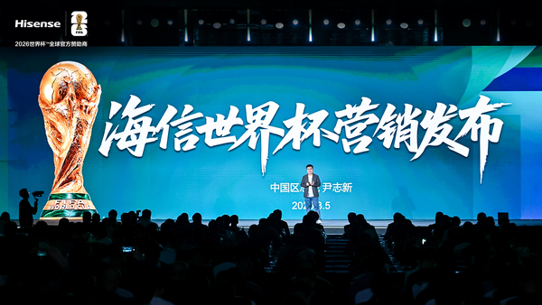 海信发布世界杯营销策略：带来体验、产品、权益、服务四大升级！