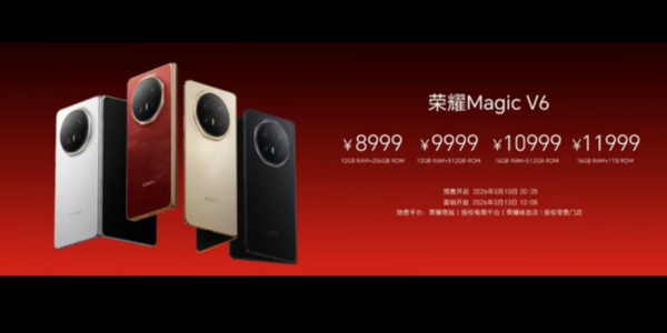 早报：荣耀Magic V6正式发布 蔚来2025年营收874.9亿