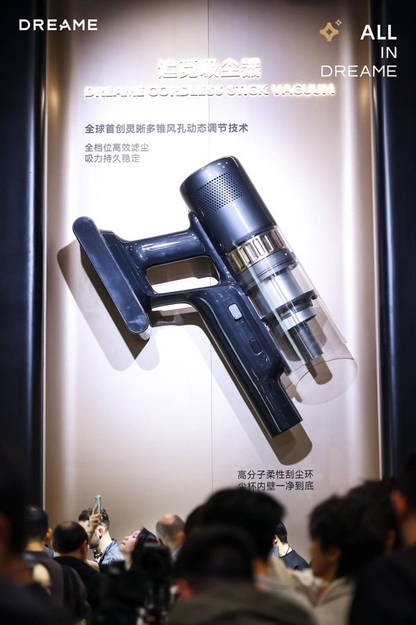 AWE现场直击：追觅展台被围得水泄不通，这台吸尘器凭什么让用户&ldquo;光脚走&rdquo;？