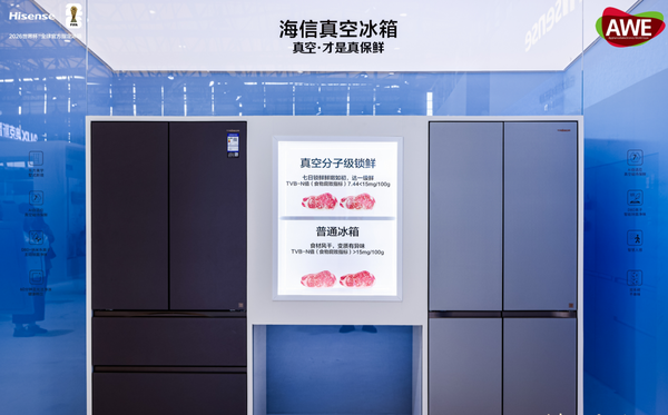 AWE2026观察：海信冰箱的&ldquo;时间哲学&rdquo;，与一场关于新鲜的认知革命