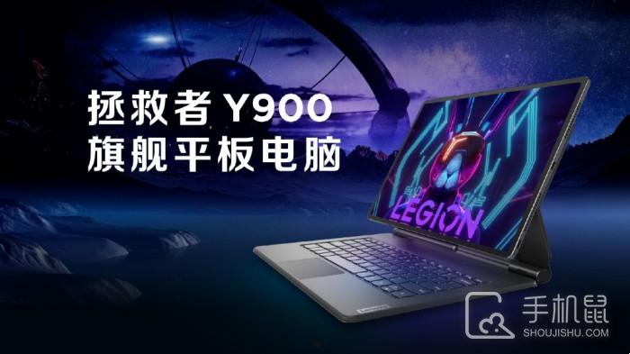 联想拯救者Y900  第1张