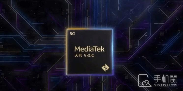 天玑9300