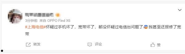 突发！上海电信崩溃断网 网友：以为是手机坏了  第5张