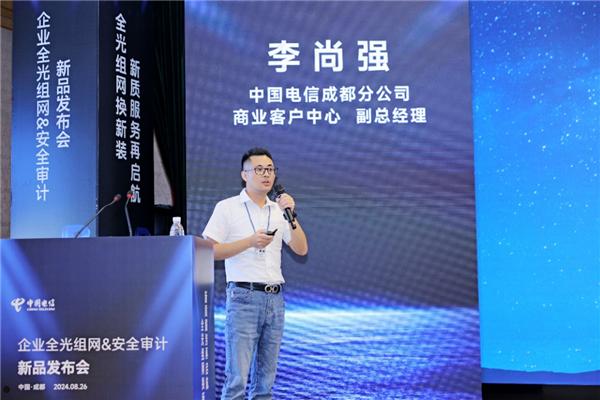成都电信发布全国首个安审宽带：合2为1 四大优势  第1张