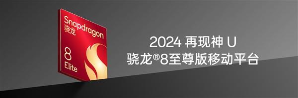 骁龙8至尊版跑分多少  第1张