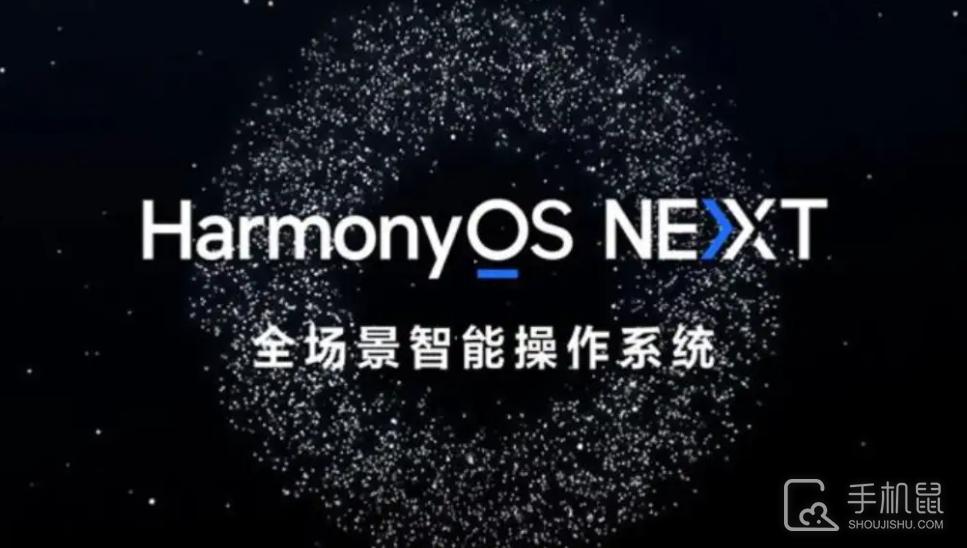 纯血鸿蒙有什么优势和劣势
