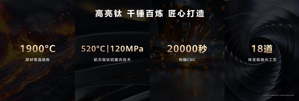 史上最耐用Mate！华为Mate 70系列首发高亮钛玄武机身：整机耐摔能力20倍提升  第4张