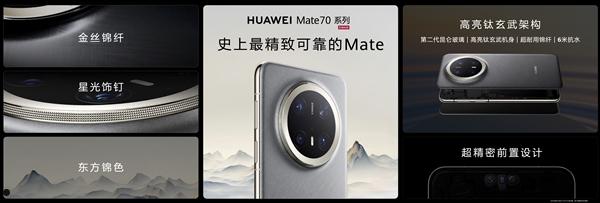 史上最耐用Mate！华为Mate 70系列首发高亮钛玄武机身：整机耐摔能力20倍提升  第5张
