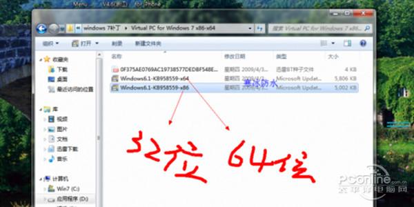 Win7旗舰版Windows Virtual PC虚拟机安装教程 第1张 Win7旗舰版Windows Virtual PC虚拟机安装教程 第1张