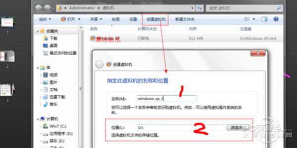 Win7旗舰版Windows Virtual PC虚拟机安装教程 第4张 Win7旗舰版Windows Virtual PC虚拟机安装教程 第4张