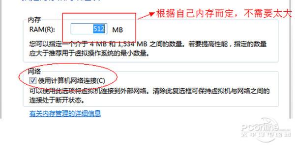 Win7旗舰版Windows Virtual PC虚拟机安装教程 第5张 Win7旗舰版Windows Virtual PC虚拟机安装教程 第5张
