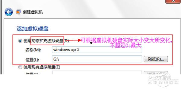 Win7旗舰版Windows Virtual PC虚拟机安装教程 第6张 Win7旗舰版Windows Virtual PC虚拟机安装教程 第6张