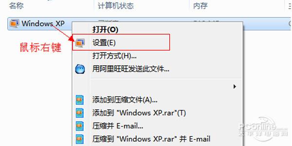 Win7旗舰版Windows Virtual PC虚拟机安装教程 第7张 Win7旗舰版Windows Virtual PC虚拟机安装教程 第7张
