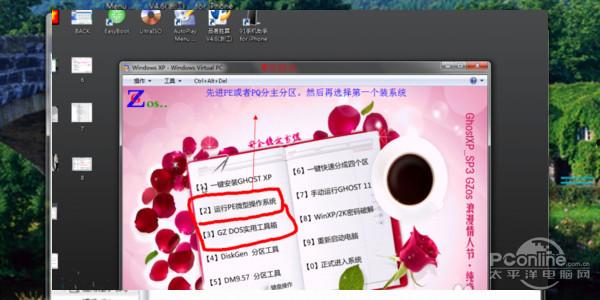 Win7旗舰版Windows Virtual PC虚拟机安装教程 第9张 Win7旗舰版Windows Virtual PC虚拟机安装教程 第9张