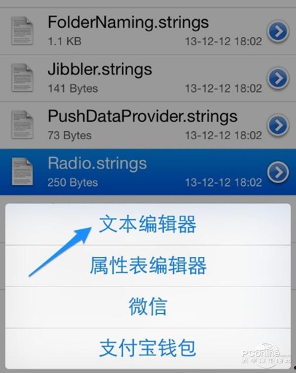 ifile使用教程  第3张