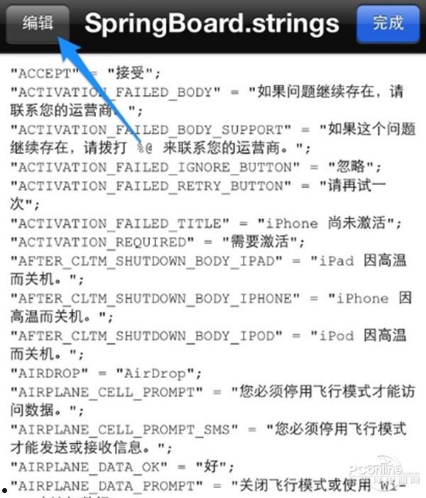 ifile使用教程  第4张