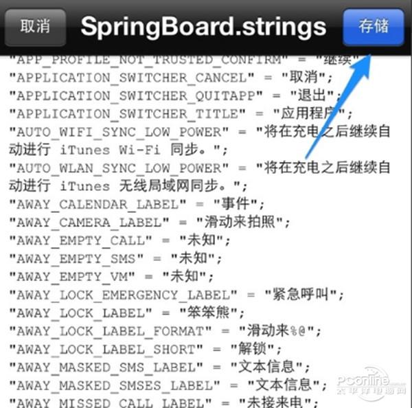 ifile使用教程  第5张
